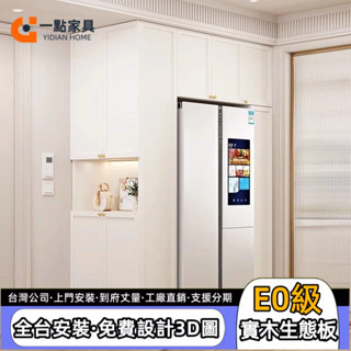 一點傢俱✨客製系統櫃 冰箱櫃一體置物櫃 小戶型玄關櫃 鞋櫃一體 邊角櫃入戶玄關櫃 嵌入收納櫃 可抽拉儲物櫃 代客組裝