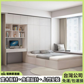 【OK裝飾】客製化床組床架 小戶型床 箱式床 儲物床 實木闆式床 榻榻米床 衣櫃一體床 省空間收納床 帶書桌書架組閤床架