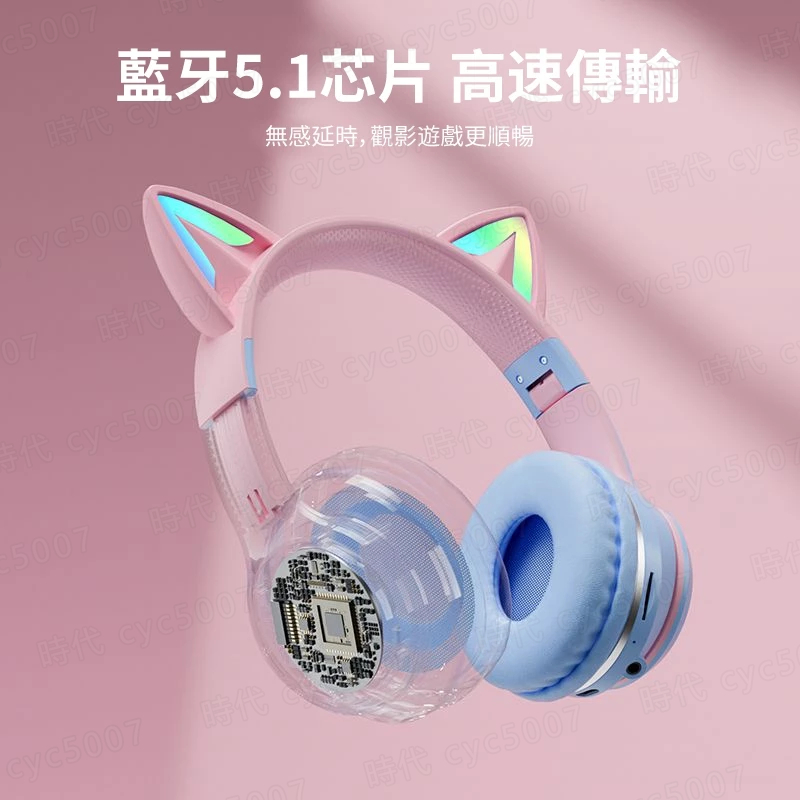 耳罩式耳機 重低音耳機 頭戴式藍芽耳機 貓耳朵耳機 HiFi音質 遊戲耳機貓耳耳機 内建麥克風 發光耳機