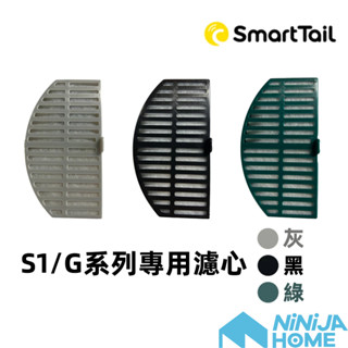 【NiNiJA(犬貓)】SmartTaiL S系列G系列專用濾心-4入裝 /S系列耗材 寵物飲水機替換濾芯吸水管 臺南