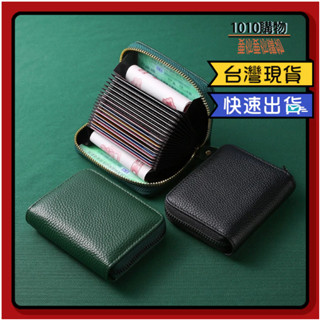 1010購物& 防盜刷風琴卡包 素色RFID卡包 信用卡套 防磁卡夾 卡片收納 信用卡包 卡片包 卡片夾 證件包 禮品