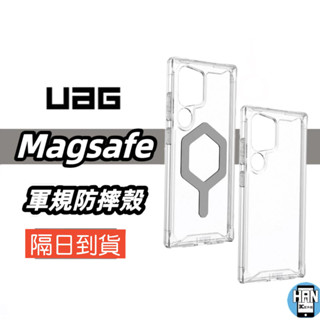【UAG】Galaxy S23 S24Ultra 磁吸式耐衝擊保護殼-極透明(灰圈) (支援MagSafe)