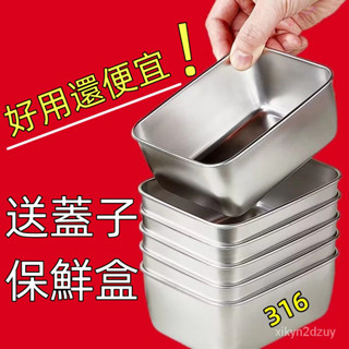 臺灣24H市場最低優質316不鏽鋼保鮮盒 316不鏽鋼 長方形防漏冰箱收納盒不銹鋼保鮮盒冷凍專用食品級保鮮盒廚房收納密封