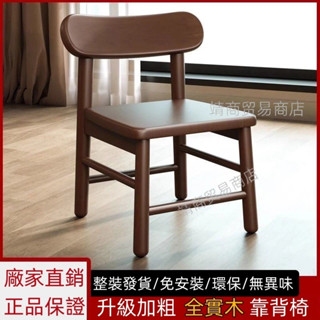 免運 實木靠背椅 沙發 家用矮凳 客廳兒童餐椅 防滑簡約換鞋小椅子 板凳 實木椅 椅子 凳子 小凳子 換鞋凳 穿鞋凳