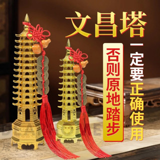 合金文昌塔 祈願 事業高升 金榜題名 九層文昌塔 十三層文昌塔 臥室擺件 文房擺件 書房擺件 文昌塔筆掛 祈福轉運