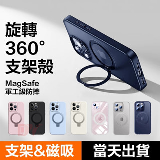液態矽膠磁吸支架防摔手機殼 適用 iPhone 15 14 13 i15 i14 i13 Pro max 手機殼