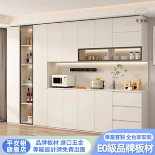 平安樹全屋傢俱 餐邊櫃 客廳收納櫃 酒櫃 多功能櫃 廚房邊櫃 櫥櫃 實木收納櫃 電器櫃 茶水櫃 餐櫃收納櫃 餐廚櫃 餐櫃