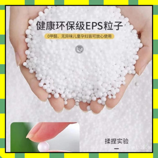 隔日到貨 懶人沙髮填充顆粒環保粒子豆袋填充物泡沫顆粒保利龍泡沫顆粒補充包 抱枕玩偶填充物造雪顆粒懶骨頭保麗龍球