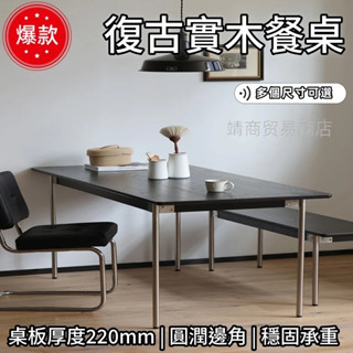 免運 實木餐桌 復古小戶型餐桌 餐廳傢俱 北歐日式椅凳組合 家用長方形桌辦公桌 餐桌 圓桌 方桌 實木桌 折疊桌 巖闆桌