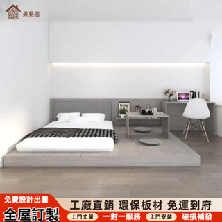 【美易居家俱】支援訂製 民宿雙人床架 帶書桌榻榻米 實木板式床 地鋪床 收納地臺床 矮床 單人床架 臥室特大床 多功能床