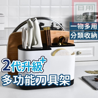 🌟刀具➕砧板➕鍋蓋 組合架 廚房 刀具架 菜刀架 刀具 收納架 多功能 砧板架 鍋蓋架 瀝水架 餐具架 廚房架子