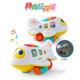 《匯樂》歡樂聲光迴轉飛機 6103 爬行玩具『轉角玩具城』《HolaLand歡樂島 聲光玩具 現貨》