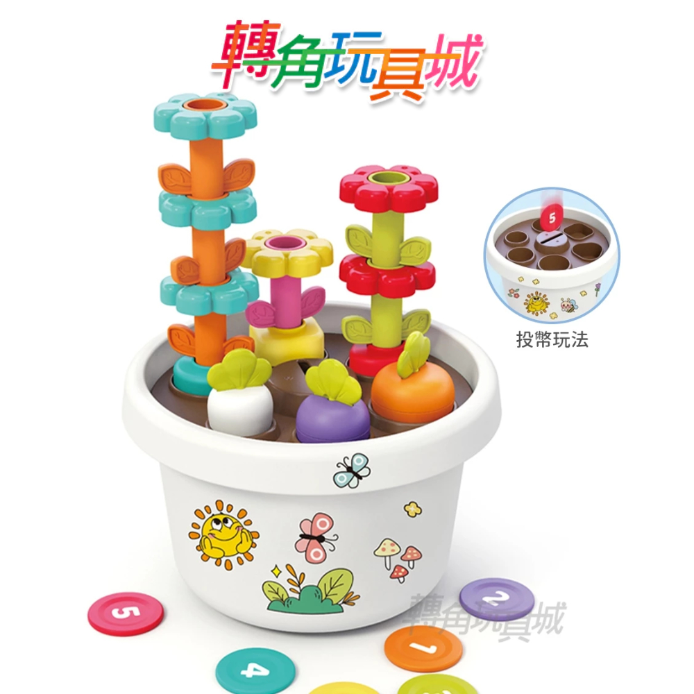 《匯樂》探索拼搭盆栽 HE79580 家家酒『轉角玩具城』《HolaLand歡樂島 益智玩具 現貨》
