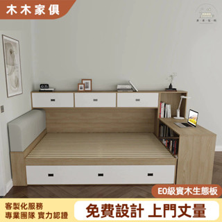木木傢俱 榻榻米床架 書桌床 組合床架 單人床架 實木床架 儲物床 收納床架 實木床架 多功能床 雙人床架 抽屜床架