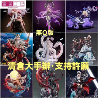 【臺灣 出貨】手辦盲盒 原神崩壞火影海賊王者鬥破鬥羅鬼滅禮物隨機髮 鵰像 玩偶動漫 創意 車載 公仔 模型 擺件 手辦
