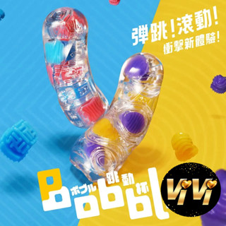TENGA Bobble｜跳動杯 Crazy Cubes / 瘋狂磚 原廠正品 情趣用品 成人玩具 VIVI情趣