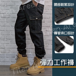 現貨【28-42吋】牛仔縮口褲 鬆緊帶腰圍 伸縮彈力 多口袋工作褲 多口袋牛仔褲 工作褲【Titan Area】#39