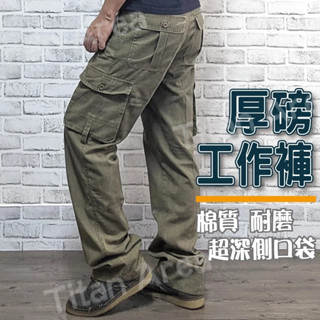 現貨【28-42吋】多口袋工作褲 棉質耐磨 多口袋休閒褲 工裝褲 卡其褲 休閒長褲【Titan Area】#07