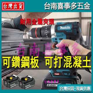 牧田電鑽 DHP481 牧田18v makita 充電電鑽 震動電鑽 可鑽水泥電鑽 衝擊電鑽 電動起子機 鎚鑽 無刷電鑽