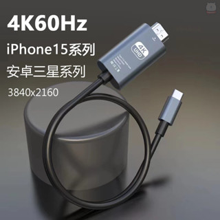 [現貨] Type c轉HDMI 4K60Hz高畫質影音轉接線-2M USB-C 轉HDMI 影音線 手機連線電視