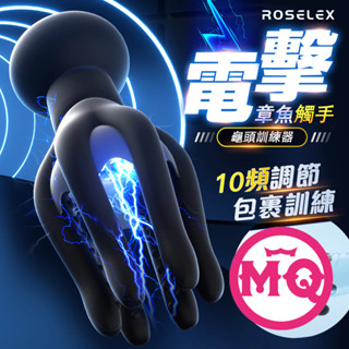 【今天買 明天到】雷姆｜龜頭電擊訓練器 男性情趣用品 加強莖體 電動飛機杯 龜頭訓練器 魔淫爪 龜頭訓練器