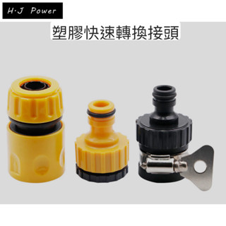 臺灣出貨 純銅 洗車水管轉接頭水槍轉換器4分水管接頭 加壓水槍噴頭轉接 多角度水管轉換頭 水龍頭 接水管 接頭水管快速接