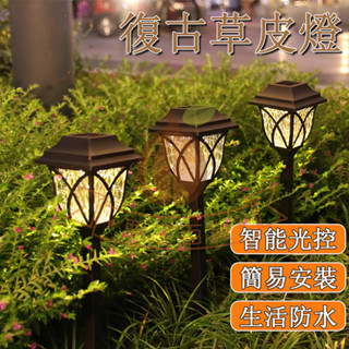臺灣發貨🌰擦地燈 草坪燈 太陽能復古LED草坪燈 戶外防水庭院燈 太陽能復古草皮燈 庭院景觀燈 戶外裝飾插地燈 盆栽燈