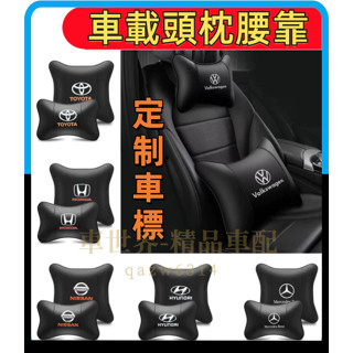 汽車頭枕 頸枕 靠枕 車載內飾枕 汽車枕頭 車標透氣 豐田本田日產福特福斯馬自達現代寶馬奧迪富豪凌志三菱賓士鈴木寶獅