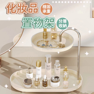 家用客廳置物架 北歐風輕奢家具用品 化妝品整理架化妝品收納盒 輕奢梳妝臺 護膚品香水置物架 桌面高階感玄關整理架子