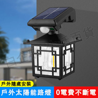 臺灣現貨🌞太陽能壁燈 太陽能感應燈 太陽能燈 感應燈 太陽能戶外燈 庭院燈 夜燈 圍墻燈 門口感應燈 人體感應燈