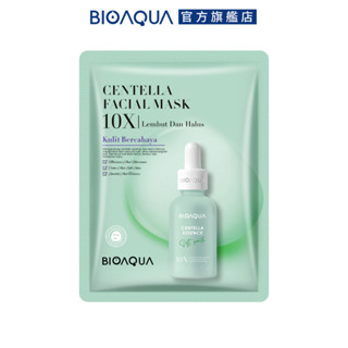 BIOAQUA｜積雪草精華面膜28ml 10X精華面膜系列