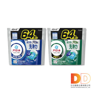 日本 P&G Ariel PRO級 酵素 強洗淨力 去污消臭 洗衣凝膠球 64顆/袋 家庭號補充包 洗衣凝膠球 洗衣劑
