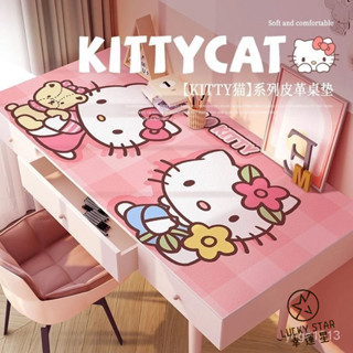 「新款」 Hello Kitty皮革學生書桌墊可擦洗兒童學習卡通寫字臺防油水桌佈 酷洛米系列