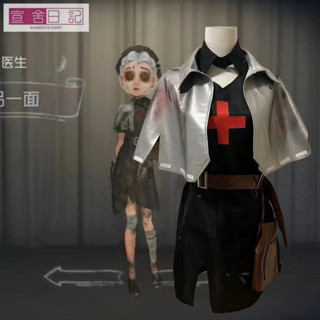 萬聖節服裝 第五人格cosplay服裝另一面cos服醫生另一面cos服園丁原創 cos服 表演服 角色扮演 動漫服裝