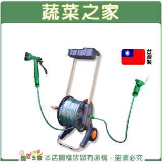 【蔬菜之家滿額免運】水管車組 50米(含所有配件及7段式水槍) 臺灣製 澆水灑水 水管組 水管收納組 水車組 居家清潔