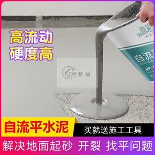 【樂尚優品】自流平水泥家用室內留找平環氧砂漿修補地面耐磨地板漆樹脂地坪漆