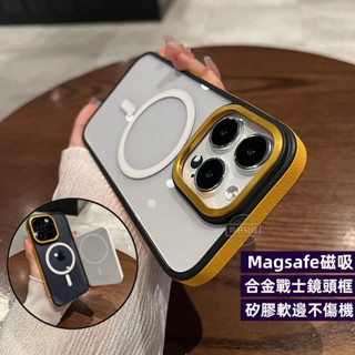 磁吸手機殼 矽膠軟邊不傷機 防摔 手機殼 適用 蘋果 iPhone 16 15 14 13 12 pro max 保護殼