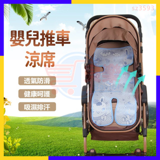 台灣出貨 嬰兒推車涼墊 凝珠涼感坐墊 嬰兒車涼墊 嬰兒車涼席 推車坐墊 嬰兒推車墊 安全座椅墊 寶寶涼墊 推車涼墊