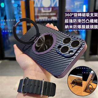 360°旋轉磁吸指環支架 自帶鏡頭膜 手機殼 防摔殼 適用 蘋果 iphone 15 14 13 pro max 保護殼