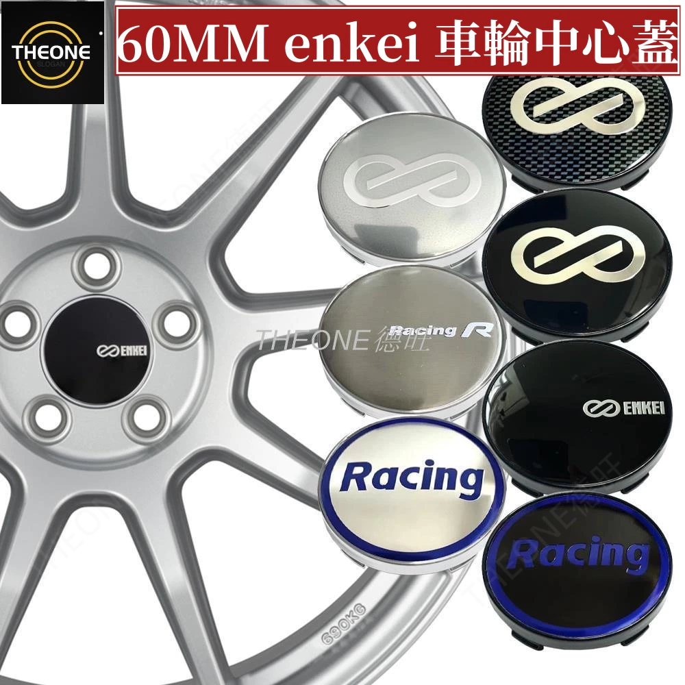 【TheOne汽配】1 件 60MM enkei 車輪中心蓋 enkei 賽車標誌貼紙輪轂蓋用於輪輞蓋蓋車輪外徑 60M