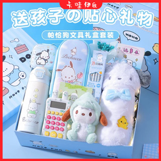 現+免運 兒童生日禮物 交換禮物 精美禮盒 兒童禮盒 禮物 兒童生日禮物送女生小女孩子幼兒園小學生推薦實用創意帕恰狗禮盒
