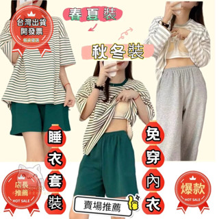 胸墊睡衣 棉質短袖睡衣女 罩杯睡衣 寬鬆可外穿 居家服 條紋韓版少女 大尺碼 睡衣 套裝 胸墊上衣 秋冬睡衣 春夏睡衣