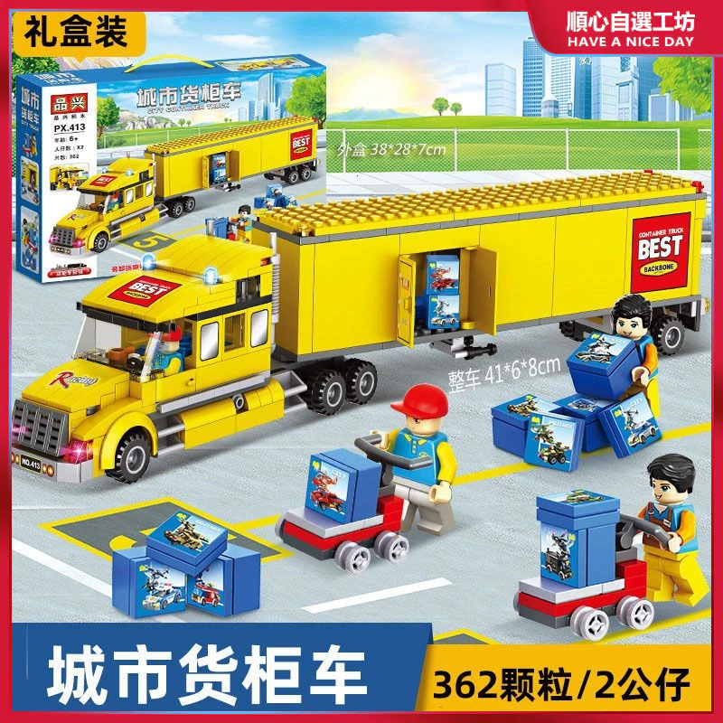 【新品】兒童益智玩具 生日禮物 微粒型積木 高難度 兼容樂高積木卡車貨車工程車吊車警車公交車消防車積木拼裝玩具車