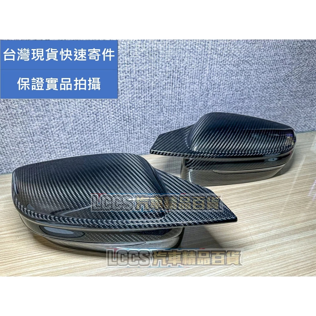 台灣現貨BMW G20 G21 G22 G26 G30 G31 G11 G15 G16適用乾碳碳纖維/鍛造碳牛角後視鏡殼