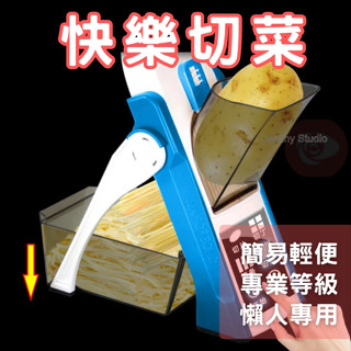 【臺灣現貨】刨絲器 不鏽鋼 切絲器 切菜神器 切蔥神器 刨絲 切片 高麗菜刨絲器 切菜臺 切菜器 切丁機 切割器 切片器