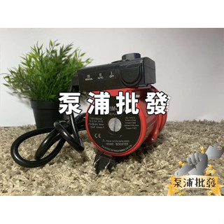 【泵浦批發】富潔 FJ-8812 熱水器加壓泵浦( 附壁架 ) 熱水器專用加壓馬達穩壓機 FJ8812 非UPA-120