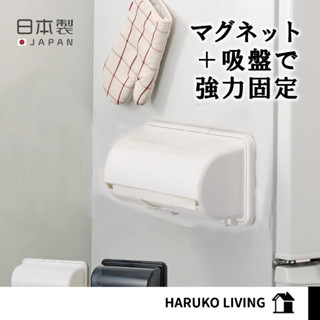 廚房用紙巾收納盒 日本製 廚房紙巾收納 捲筒衛生紙盒 磁吸廚房紙巾收納 吸盤收納