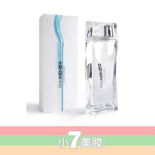 Kenzo 水之戀 女性淡香水100ML / 50ML / 30ML 新舊包裝隨機出貨【小7美妝】