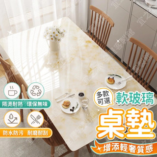 「客制桌墊」大理石桌墊 餐桌墊 pvc軟玻璃 桌布 免洗桌布 防油防水桌墊 北歐輕奢 茶几墊 隔熱墊 書桌墊 床頭櫃墊