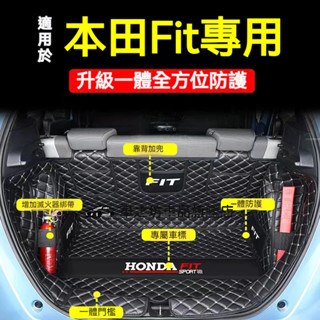 本田 Fit 後備箱墊 Fit 2009-2021款Fit專用行車箱墊 全包圍行李箱墊尾箱墊 2/3代 Fit 後車廂墊